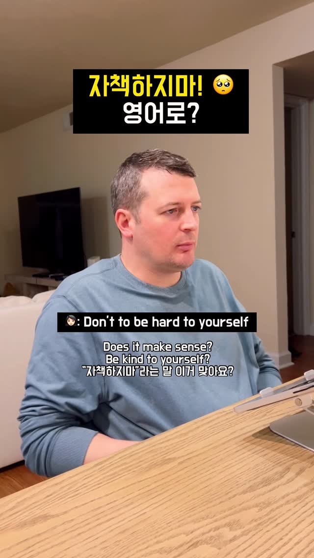 heesuyoo 게시물 이미지: “자책하지마🥹” 원어민 표현 정리🇺🇸 ⬇️

1. hard on : 엄격하게...