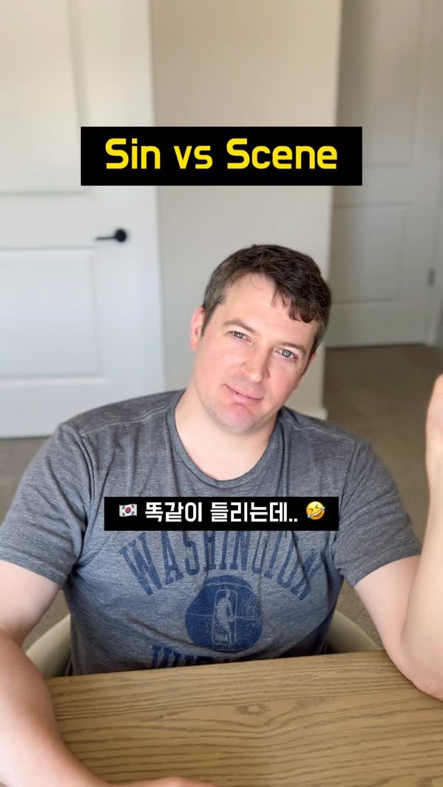heesuyoo 게시물 이미지: 🇺🇸 발음을 맞혀보기 #원어민영어 #영어회화 #영어발음