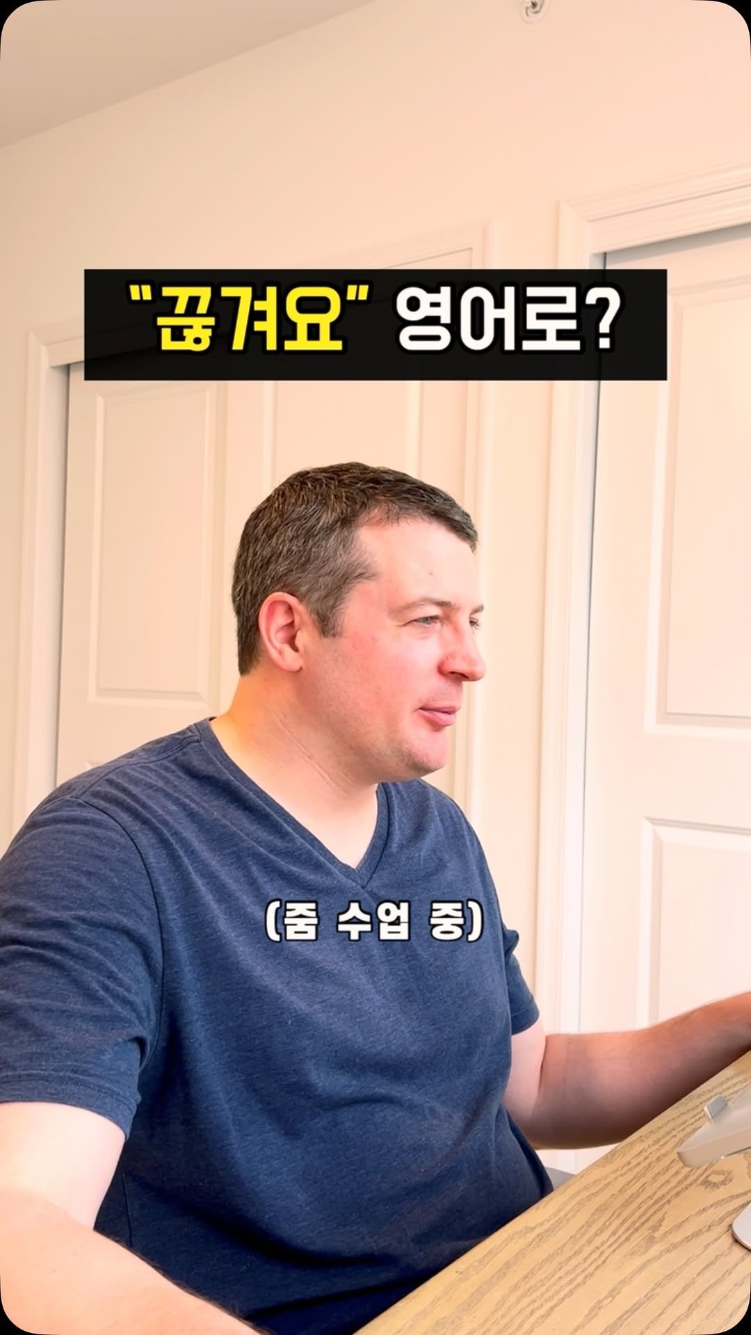 heesuyoo 게시물 이미지: 줌 수업/미팅 필수 표현🖥️ #영어회화 #원어민영어 #영어표현 

✅ It’s...
