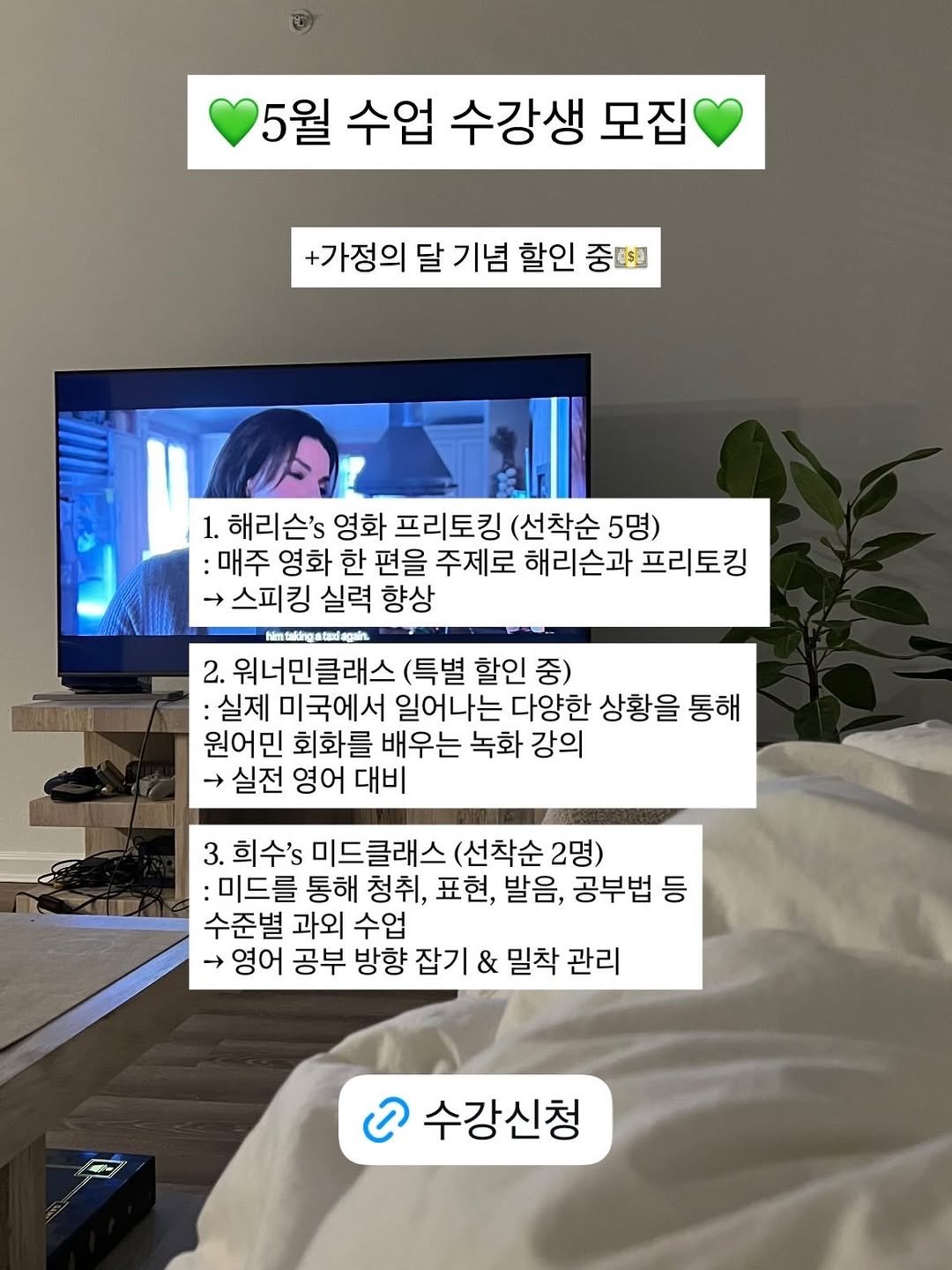 heesuyoo 게시물 이미지: 뭘 들어야할지 모르겠다면? ⬇️

🇺🇸 프리토킹 들어야되는 사람
-아는 표현 많은데...