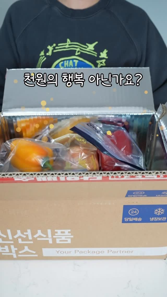 heewon_home 게시물 이미지: #내돈내산 여기서는 조금씩 채소를 살 수 있는데, 
심지어 이케아 지퍼백에...