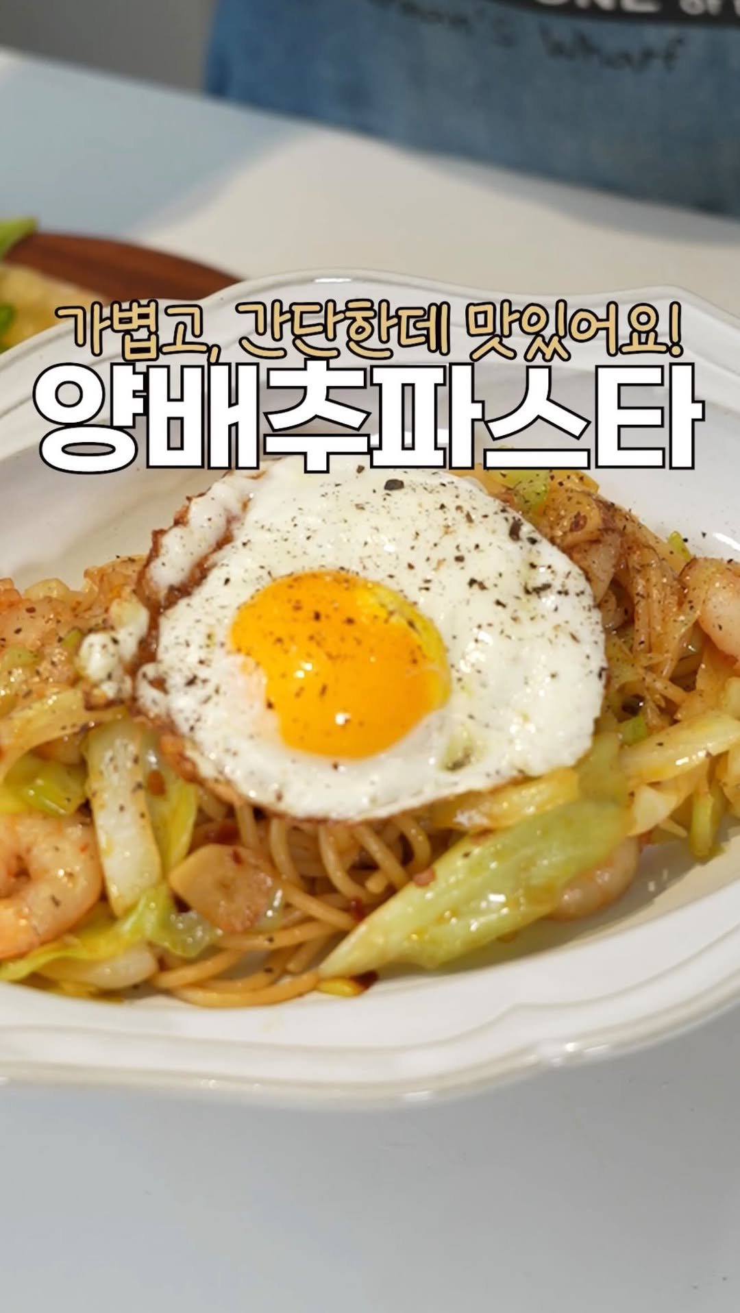 heewon_home 게시물 이미지: 이건 제가 집에 양배추를 꼭 사놓는 이유👋🏻
진짜 간단하게 맛있는 파스타 만들 수...