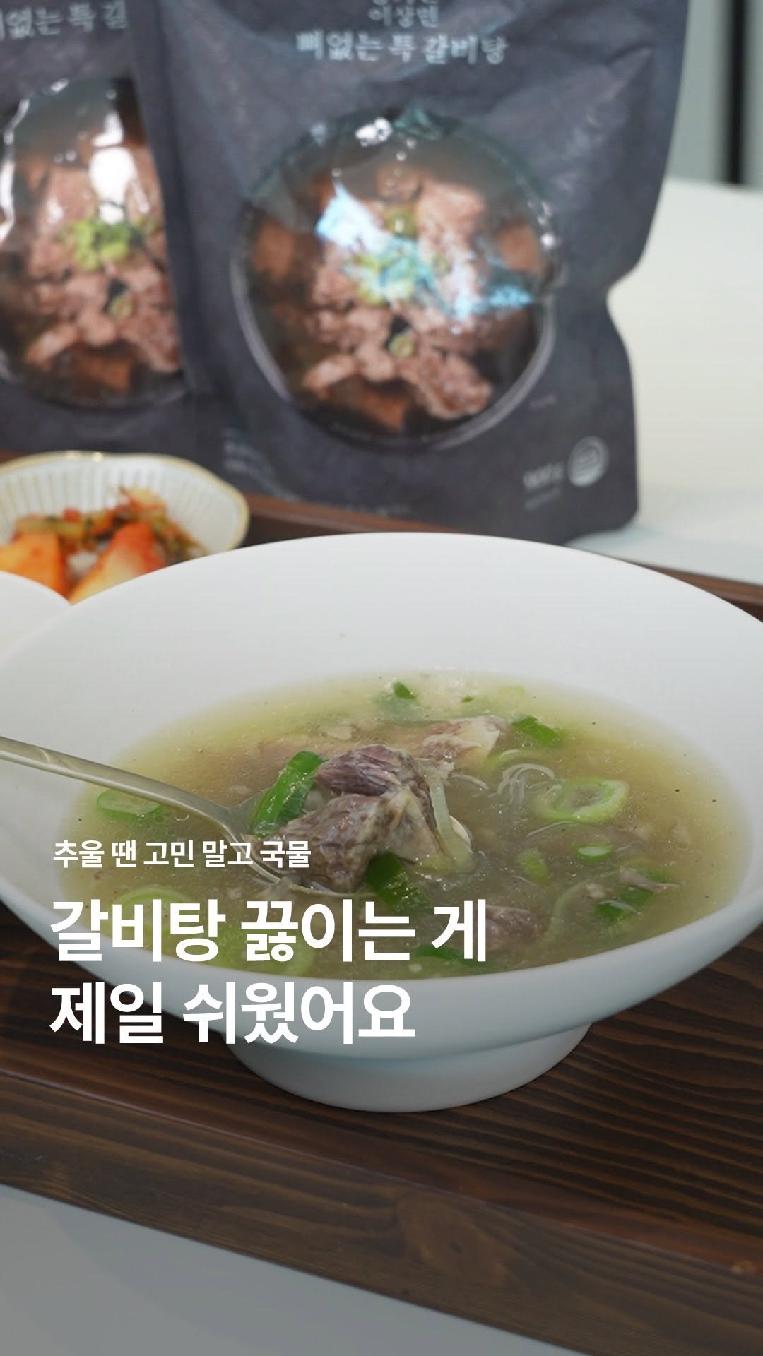 heewon_home 게시물 이미지: #광고 날씨가 추운데🥶 따뜻한 국물 요리 생각나잖아요!

 5분 만에 고기 가득한...