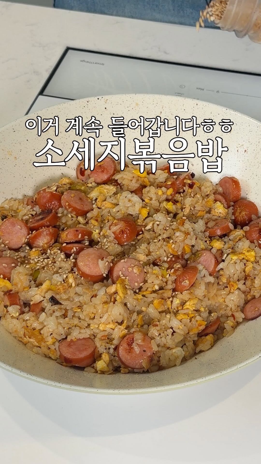 heewon_home 게시물 이미지: 간단하고 맛있는 소세지볶음밥🤤
냉동해놓고 먹어도 너무 좋아요! 

돈육함량 높은...