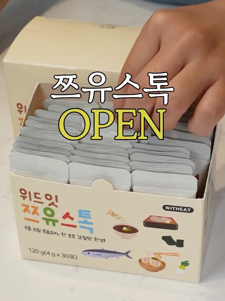 heewon_home 게시물 이미지: #잠시후10시open! 

💌이모티콘 아무거나 하나 남겨주시면
쯔유스톡 최저가 링크...