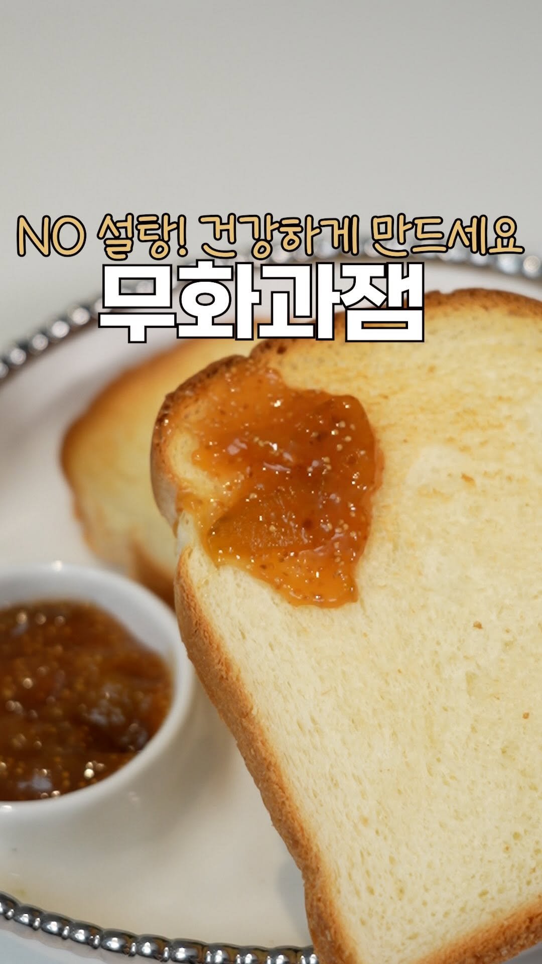 heewon_home 게시물 이미지: 무화과는 쉽게 물러서 다 못먹게되는데,
이 방법으로 끝까지 맛있게 먹었어요!
설탕...