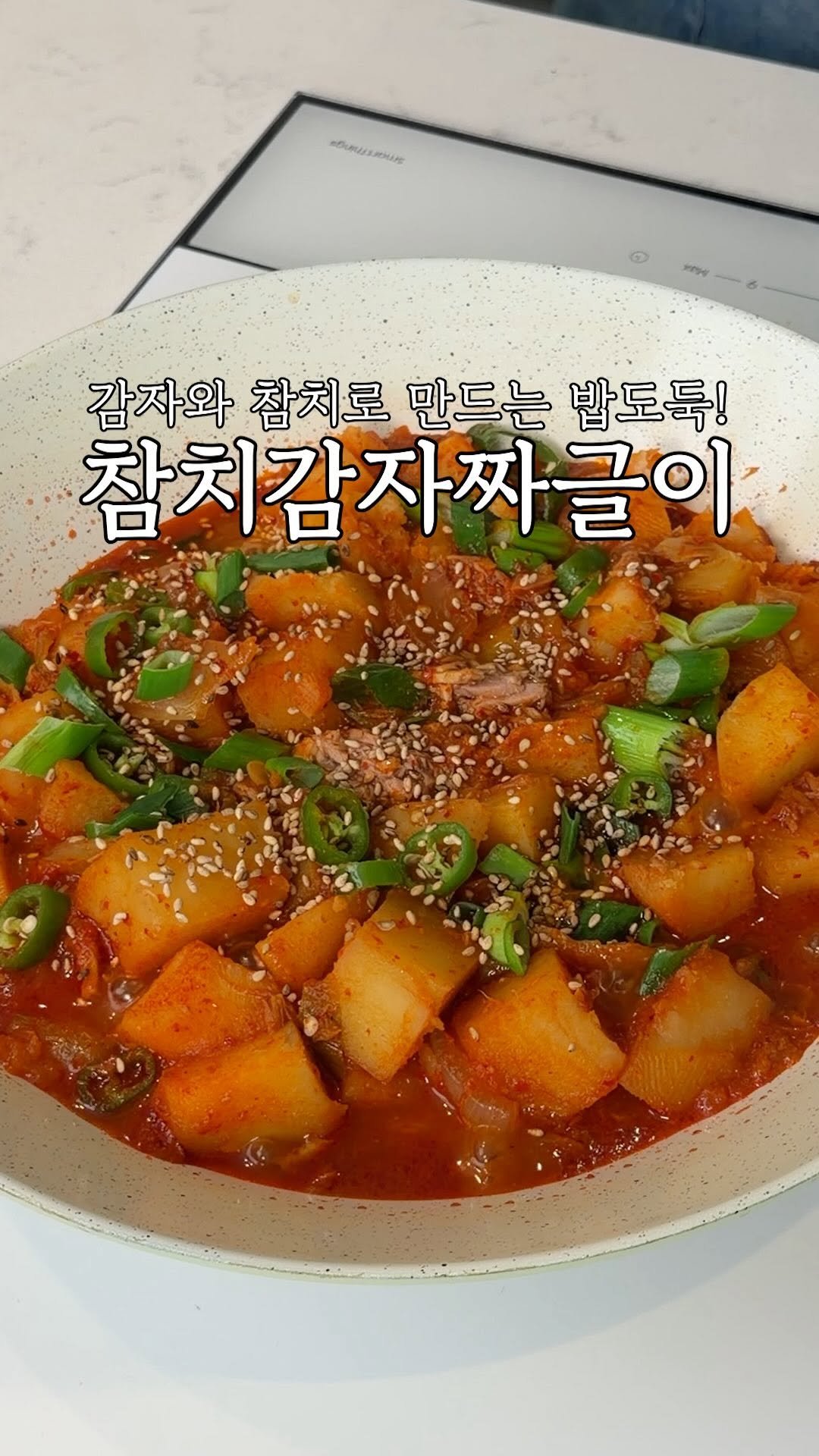 heewon_home 게시물 이미지: #광고 여러분 이건 위험해요. 
감자로 만든건데 그냥 밥 두공기는 뚝딱 하게...
