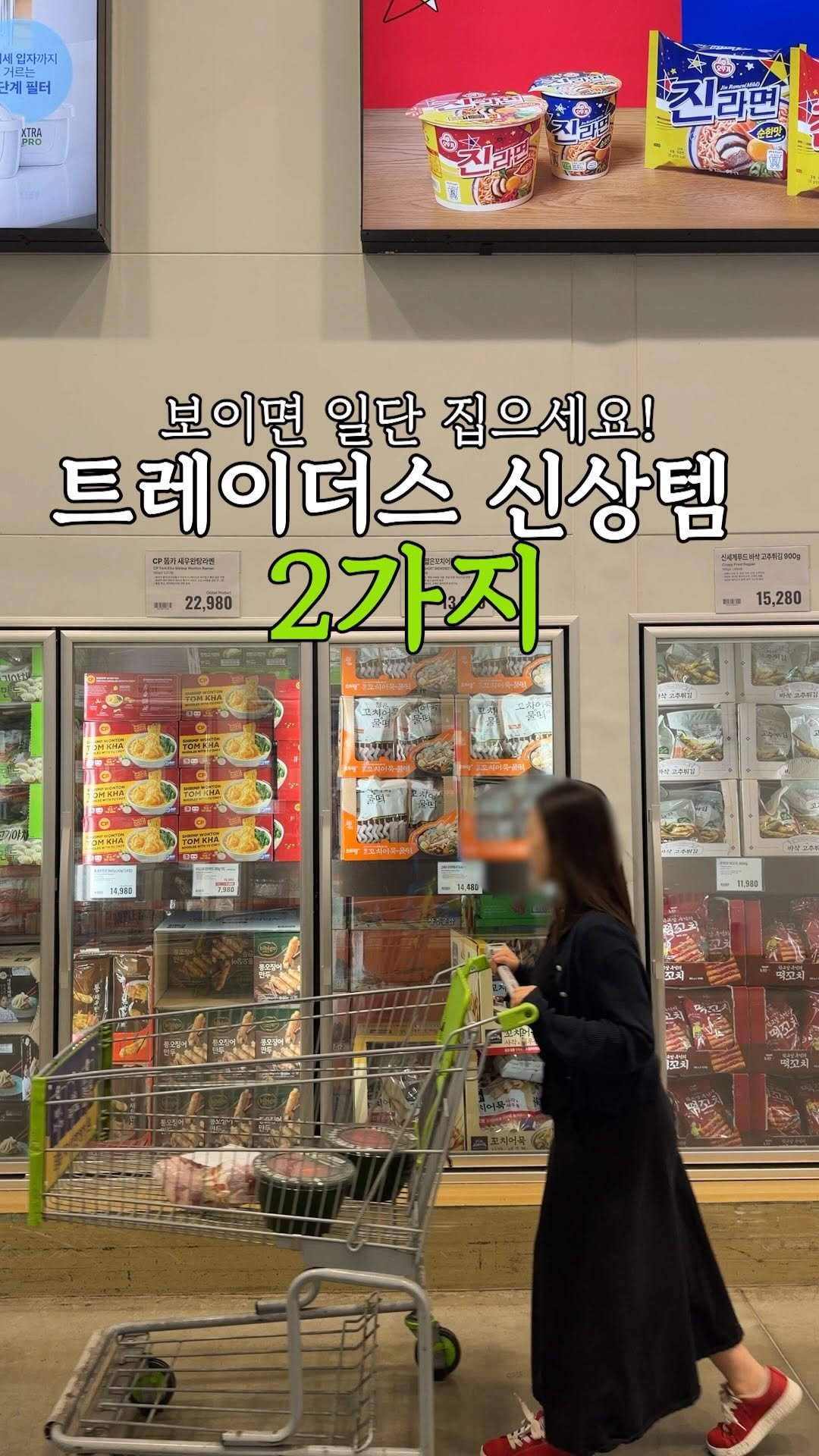 heewon_home 게시물 이미지: #광고 트레이더스 가면 꼭 사와야 하는 신상템 2가지!🔥

📌첫번째, 껍질없는 반통...