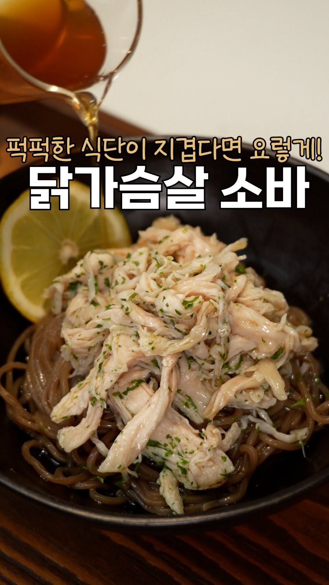 heewon_home 게시물 이미지: #광고 퍽퍽한 닭가슴살이 지겹다면 이렇게 드셔보세요! 👀

관리 끝판왕, 정일우님이...