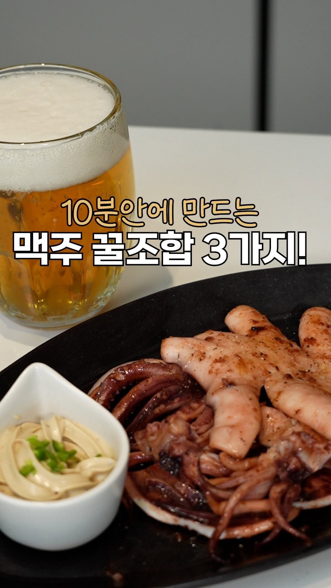 heewon_home 게시물 이미지: #광고 10분안에 만드는 초간단!! 맥주안주 3가지
 
준비할건 어디에나 잘...