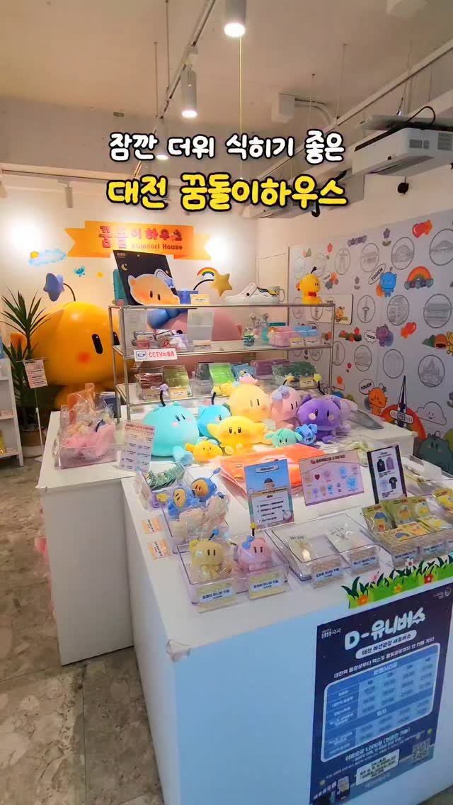 heidi.jeon 게시물 이미지: 무료로 더위식히기 좋은 공간이있다고?
뚜벅이로 대전가는 친구...