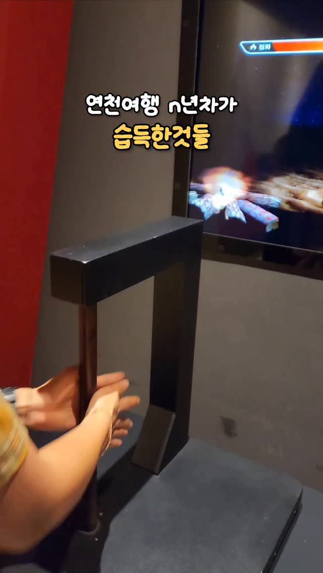 heidi.jeon 게시물 이미지: 연천여행가서 습득한것들🫢
서울에서 1시간거리 경기도 연천의 숨은 명소!
공유,...