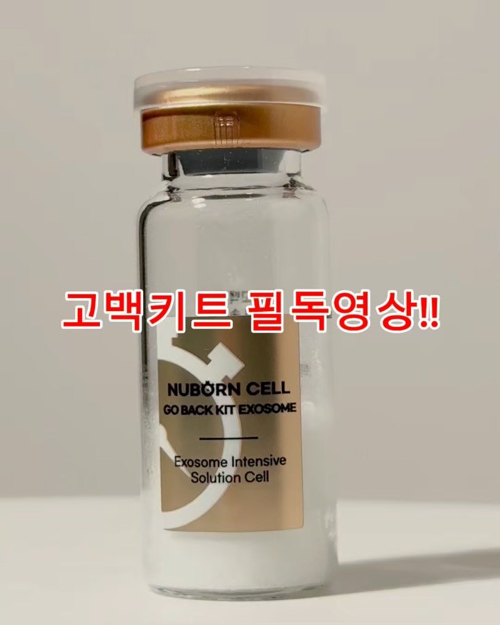 heididrinkslove 게시물 이미지: 고백키트 수량비상🚨
고민 노노❌ 품절전에 꼬옥 꼬옥 득템하셔서
우리 함께 어려지고...