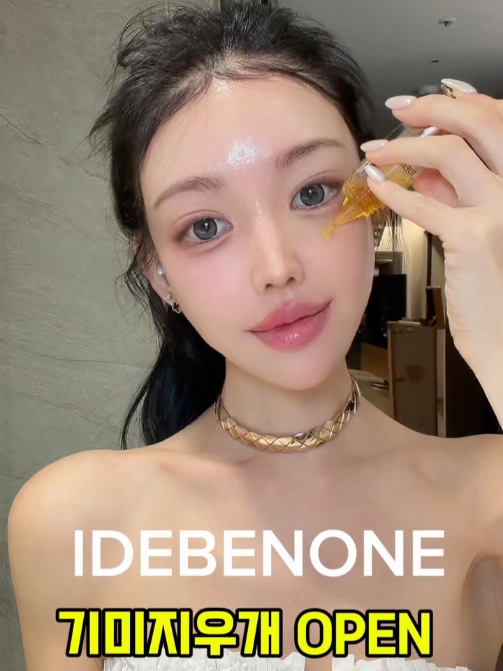 heididrinkslove 게시물 이미지: 기미지우개 이데베논 오픈~🎉
⭕️무려 4개월만에 컴백!! 지긋지긋 기미 안녕...