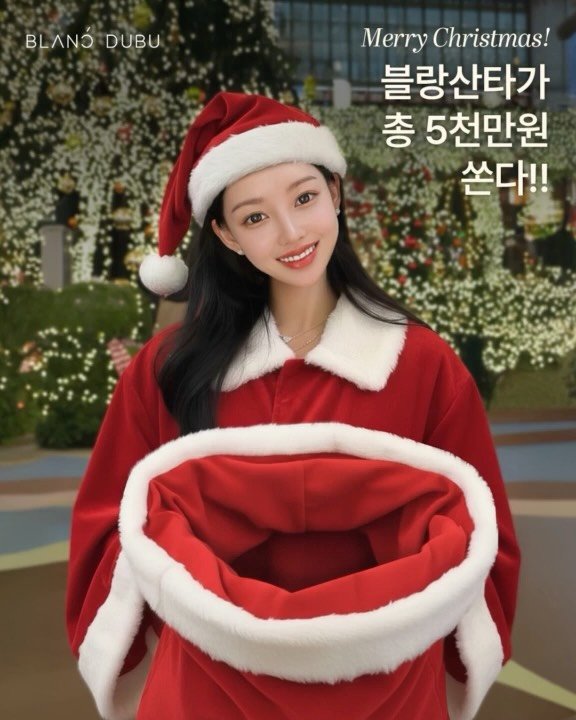 heididrinkslove 게시물 이미지: 🎅블랑산타🎅크리스마스이벤트 쏜다
👉🏿이벤트참여방법 아래로 쭉~~내려요
집에서 외롭게...
