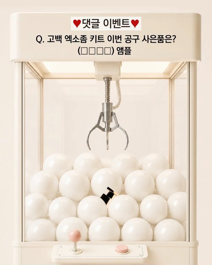 heididrinkslove 게시물 이미지: 참여율 저조한시간 이벤트
👉🏿“❤️” 하트 눌러주시고
👉🏿문제를 맞춰주세요...