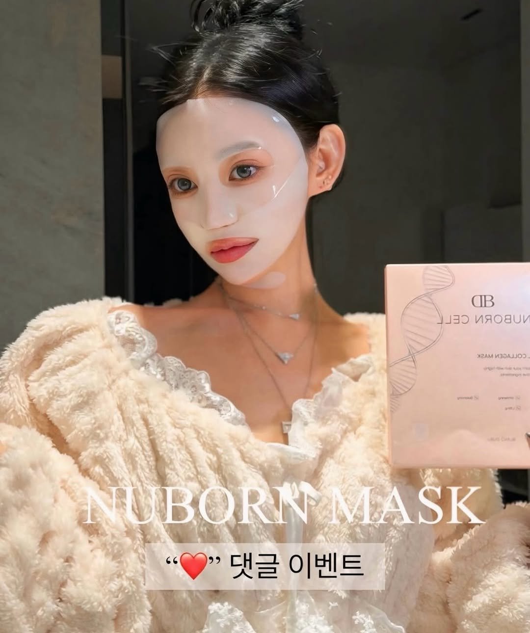 Photo by 블랑두부 on April 24, 2026. May be an image of text that says 'B CER иRoB иRoBий xram mи3aaлoo 0103 no ،، NUBORNMASK NUBORN RNMASK 댓글 이벤트'.