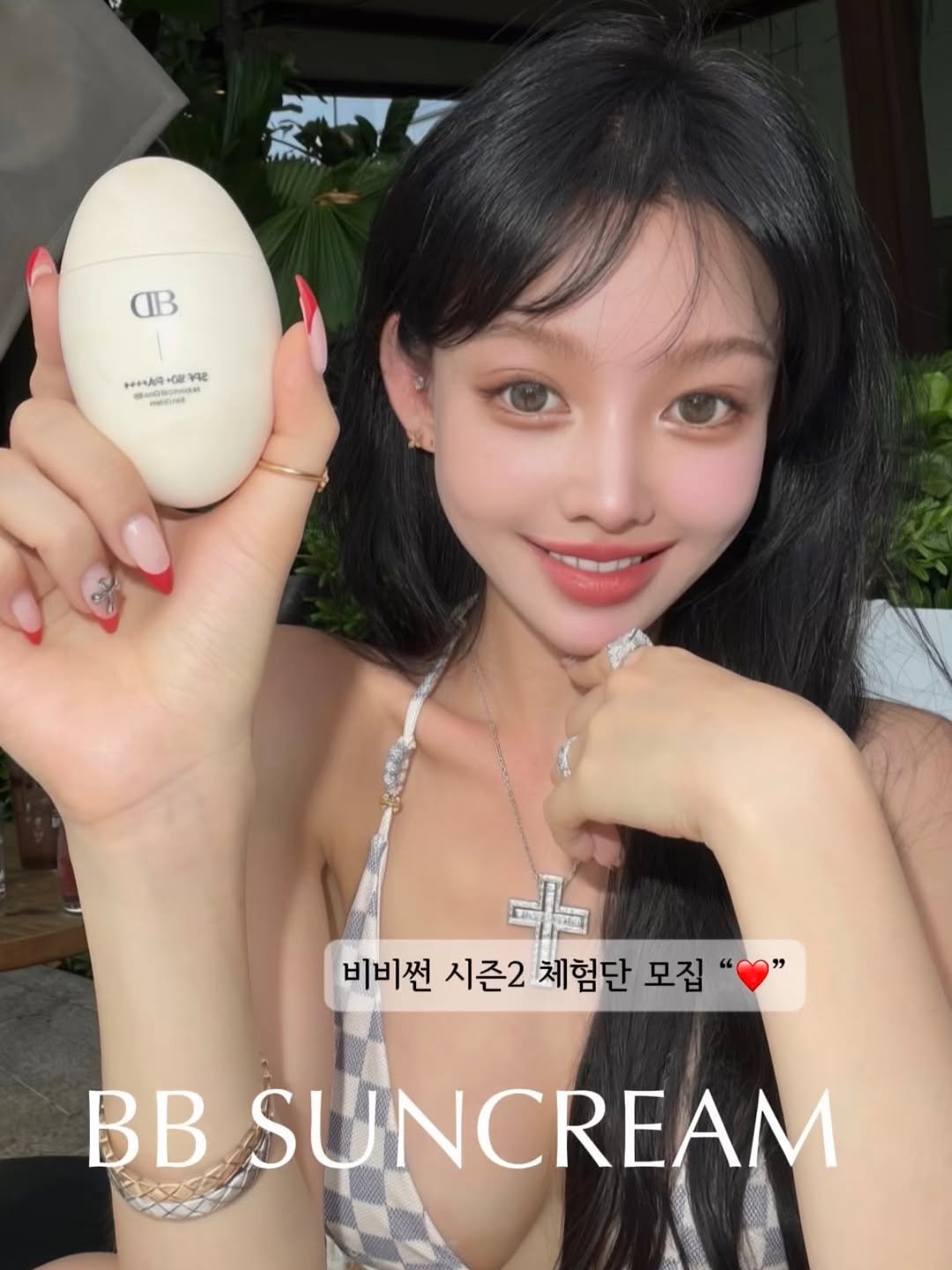 heididrinkslove 게시물 이미지: 갖고싶으면 댓글 “🩷“
누본셀 비비썬 시즌2 체험단 모집합니다!!
👉“🩷” 하트...