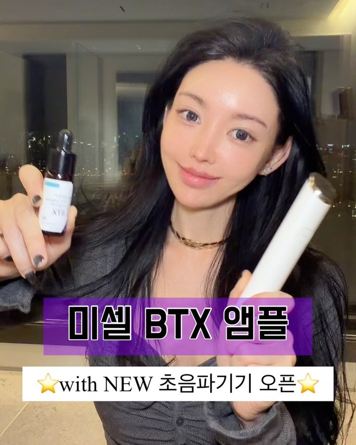 heididrinkslove 게시물 이미지: BTX앰플 설특집 오픈🎉🎉 
지난 홈쇼핑 단5분만에 매진된!! 
현재 주문속도...