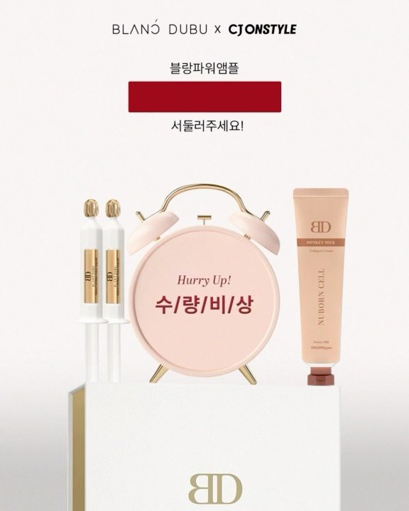 heididrinkslove 게시물 이미지: 미리주문 벌써 5억돌파!!🎉🎉
더블구성이 압도적!!!! 으로 지금 주문폭주!!
역시...