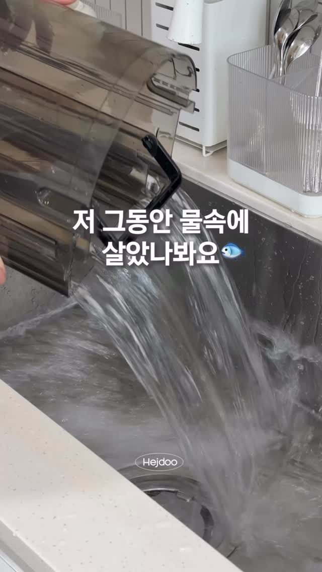 hejdoodoo 게시물 이미지: 저 그동안 물 속에 살았어요..🐟

제습기 바꾸고 나서야
저희 집이 원래 이렇게...