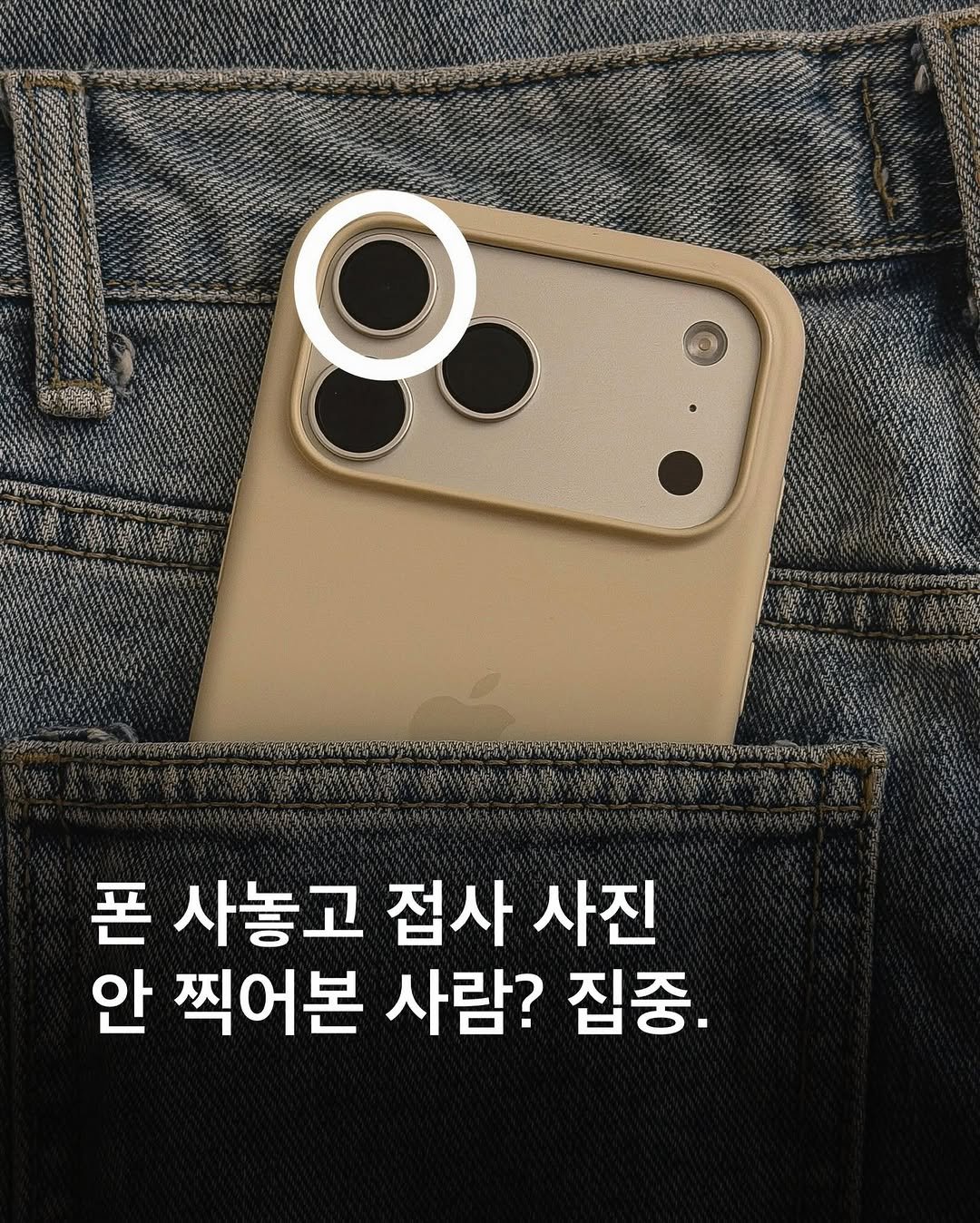 Photo by 헬로동원 hello_dongwon on April 24, 2026. May be an image of phone and text that says '新草消会 9 폰 사놓고 접사 사진 안 찍어본 사람? 집중.'.