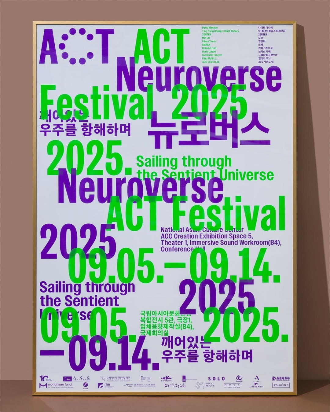 Photo shared by 일상의실천 Everyday Practice on November 25, 2025 tagging @real_3208.indd, @hyunhoyang, @asianculturecenter, and @screenartagency. May be an image of poster, magazine and text.