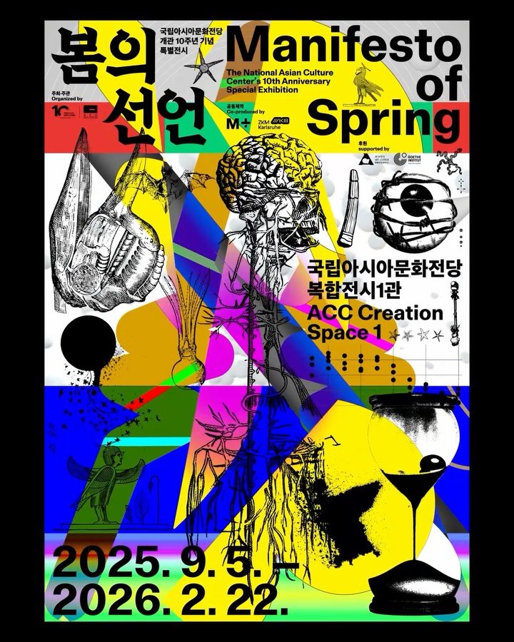 hello_ep 게시물 이미지: 국립아시아문화전당 개관 10주년 기념 특별전 《봄의 선언》

《봄의 선언》은...