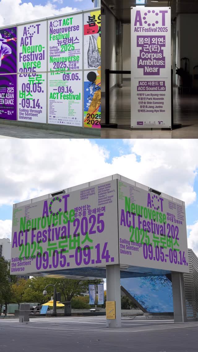 hello_ep 게시물 이미지: ACT Festival 2025

<ACT 페스티벌>은...