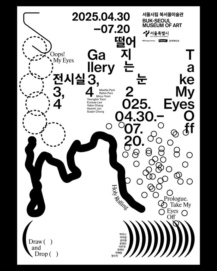 hello_ep 게시물 이미지: <떨어지는 눈> 전시 디자인
서울시립 북서울 미술관에서 열린 <떨어지는 눈>은...
