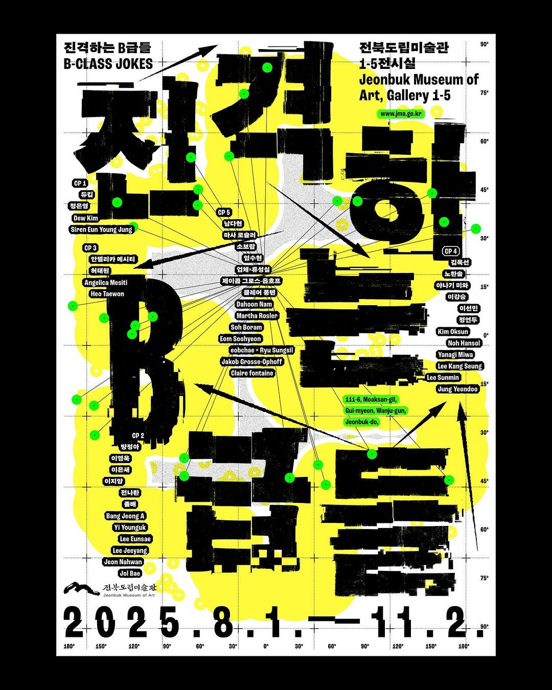 Photo shared by 일상의실천 Everyday Practice on September 25, 2025 tagging @joonhosays, @limminjae.kr, and @jeonbuk_museumofart. May be an illustration of poster and text that says '30 전북도립미술관 B-CLASS 진격하는 저격 B급 JOKES 1-5전시실 Jeonbuk Museumof of Art, Gallery 1-5 75 .... 듀립 전온연 Dew ewKim Young 60° CP3 앱젤리카 납다현 마사모 소브관 45" +...---- Angalica Nasiti Hea eoTatwen 30" 언체·류선실 제미을 육호프 네어중린 DahoonNam OP4 김옥선 노한들 15" 이감용 이선민 청민두 [omS Spahyeon cobchnexR Sungsll ro5se-Ophoff Clalrefontalne ohMansel Yanagi KangSeuaty ngSeung LeeSunmin JungTeand 15" Yeandoo 111-6, Noaksan-gl, Wanju-gun, CP2 방정마 이업을 이른제 이지빵 걷니무 30" ViYounguk JeonNahwan dolBae E 전북드립메술: 2025 180" 1GV 121 ョじ ur 75 38° 30' 11.2 11 2 30 10 120' 160 18g'.