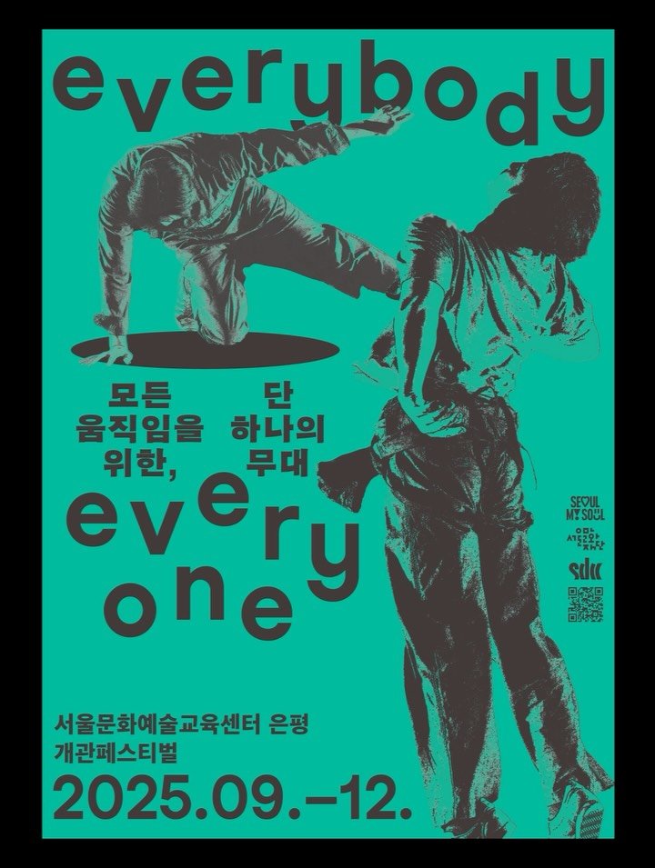 hello_ep 게시물 이미지: 서울문화예술교육센터 은평
개관 페스티벌 키비주얼 디자인

서울문화예술교육센터...