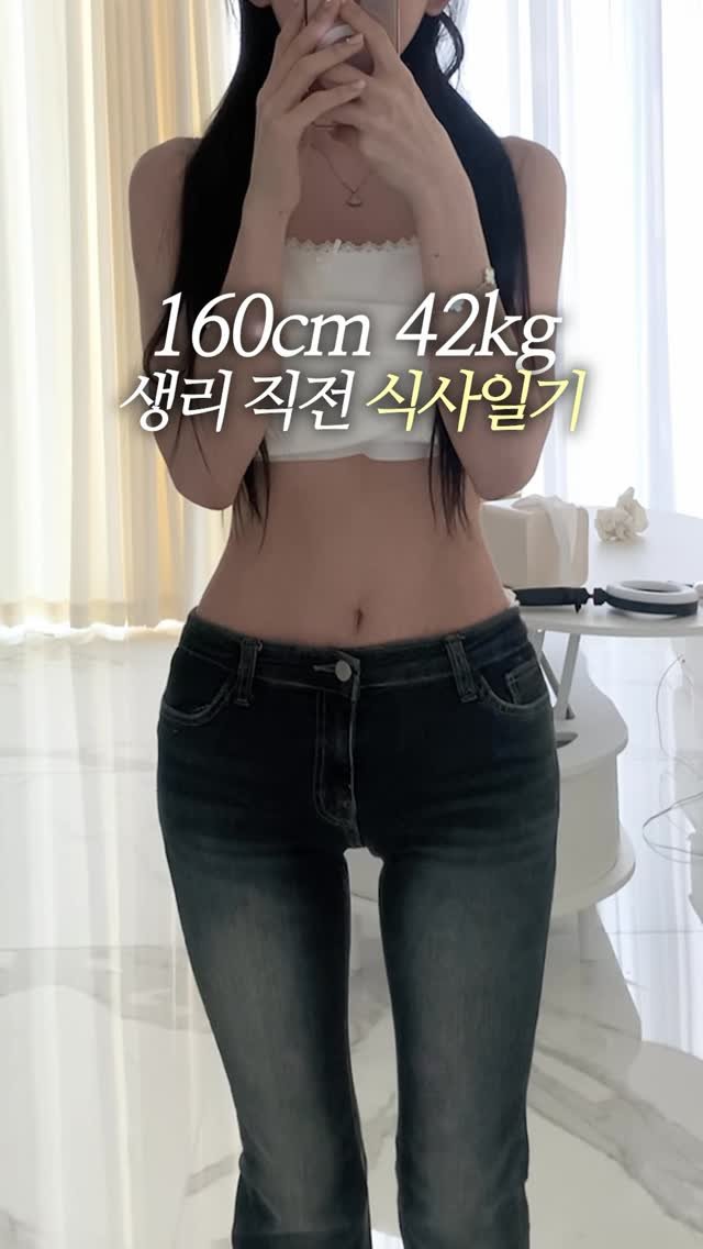 helloimhoo 게시물 이미지: ⋆ ₊ ﾟ ☽ * ₊ ⋆
160cm 42kg
유지어터는 뭘 먹을까? ep.121
...
