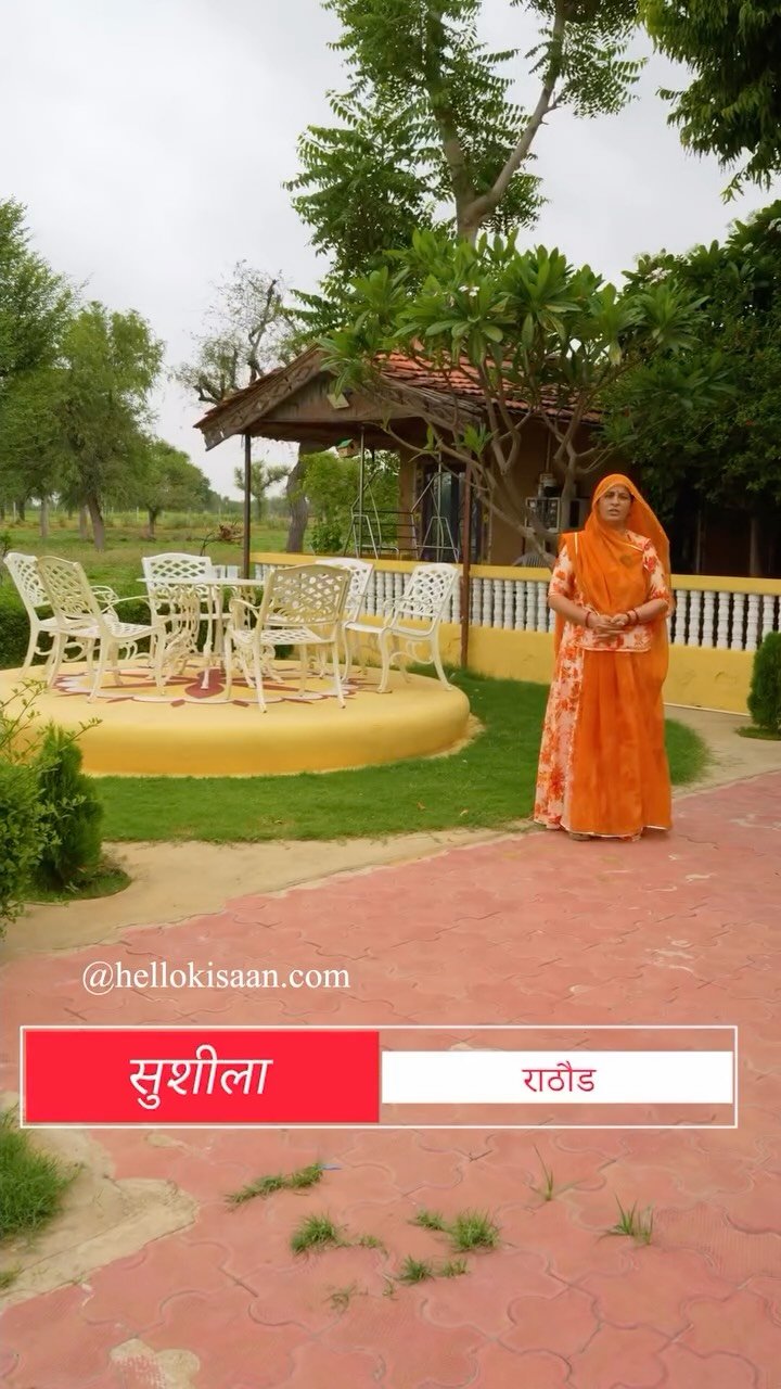 hellokisaan 게시물 이미지: सफल महिला एक प्रेरणा #hellokisaan #farming