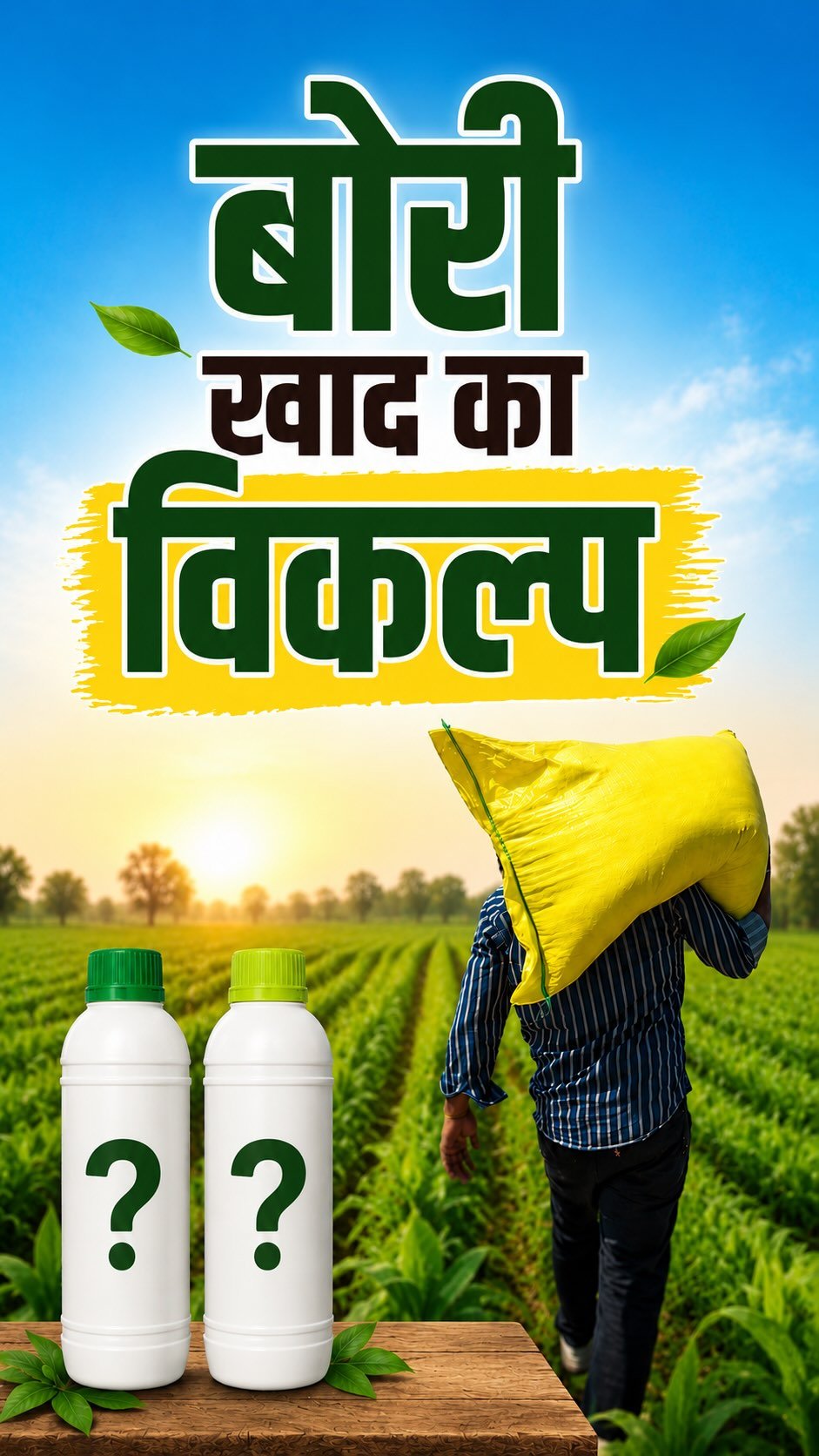 hellokisaan 게시물 이미지: Nano Urea और Nano DAP - यूरिया की बोरियों का विकल्प