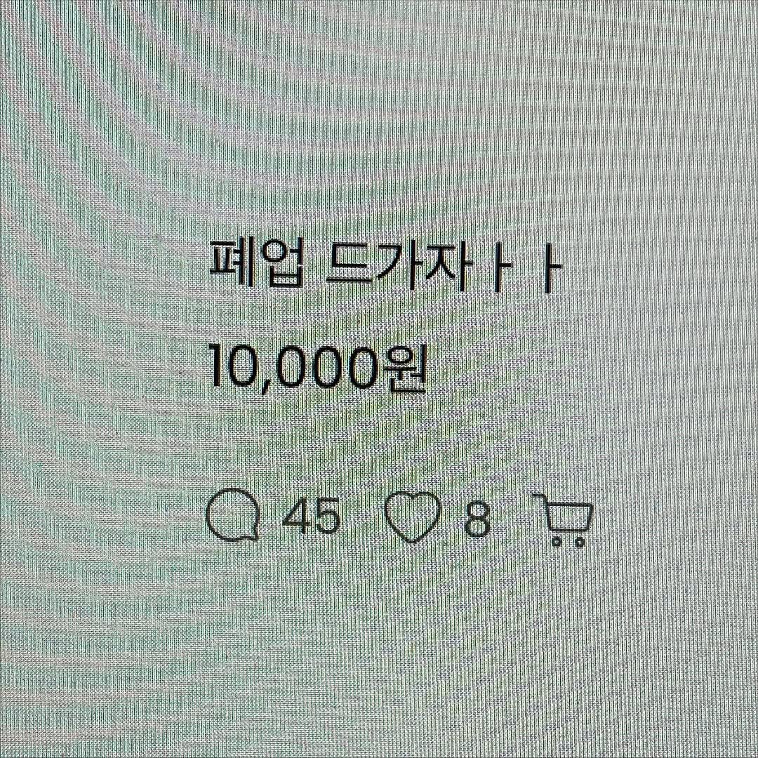 Photo by heloki 헤로키 on November 11, 2025. May be an image of text.