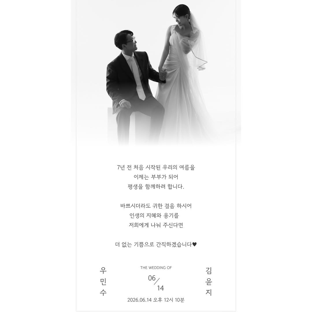 helzzang.m00ng 게시물 이미지: D-40 결혼합니다💍
2026.06.14 (일) 12:10 pm

7년의 연애...