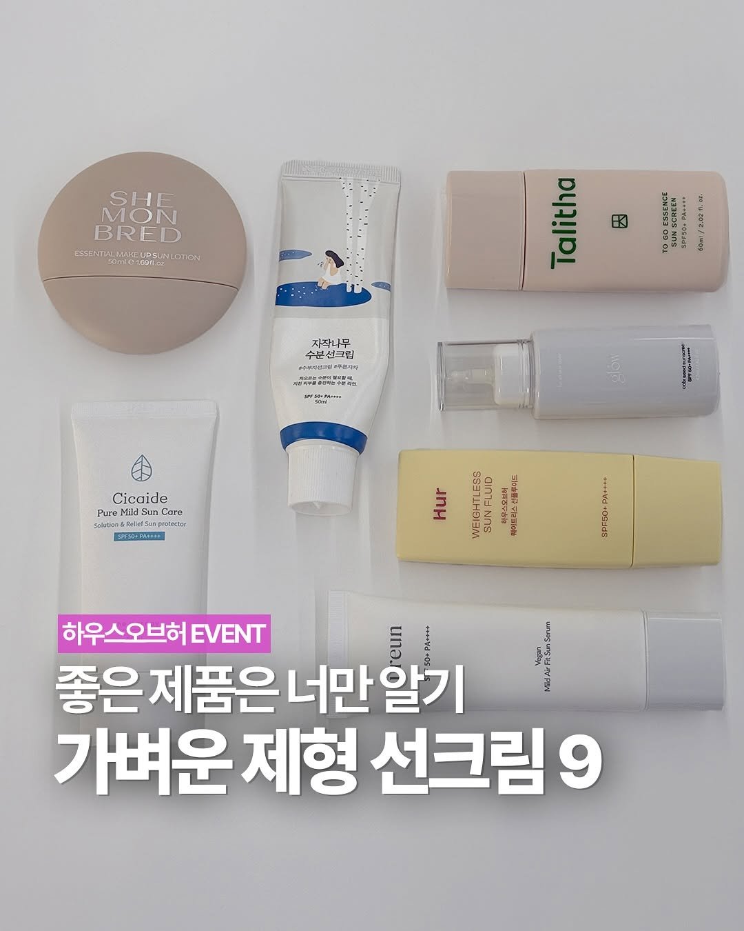 Photo shared by 헤메코랩 HEMEKO LAB on August 19, 2025 tagging @round.lab, @ureun_official, @theharnay_official, @shemonbred_official, @talithakoum_official, @glowishere, and @houseofhur_official. May be an image of hair product, ointment, hand cream, lotion and text.