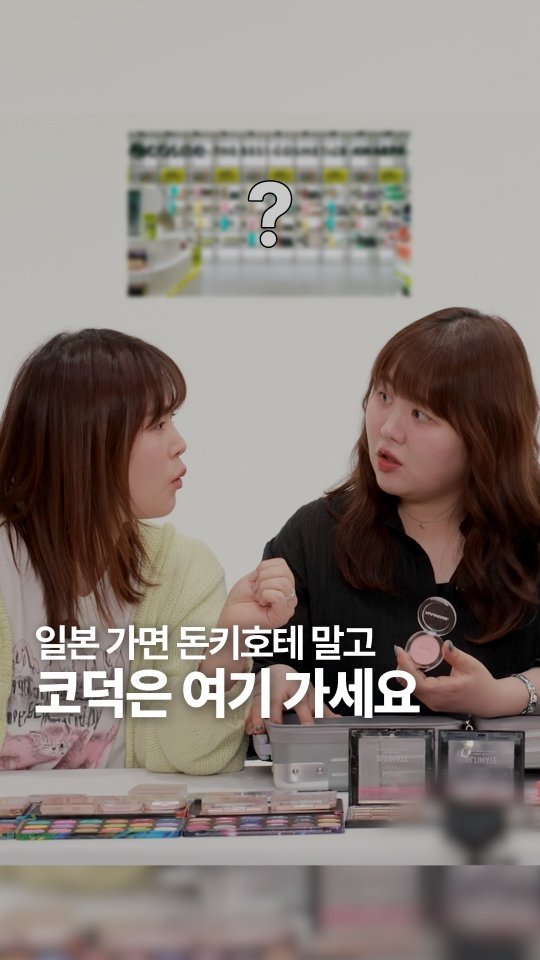 hemeko.o 게시물 이미지: 일본에 갈 곳 또 생겼다 #코덕성지
앞으로 외워두세요 '일본 가면...