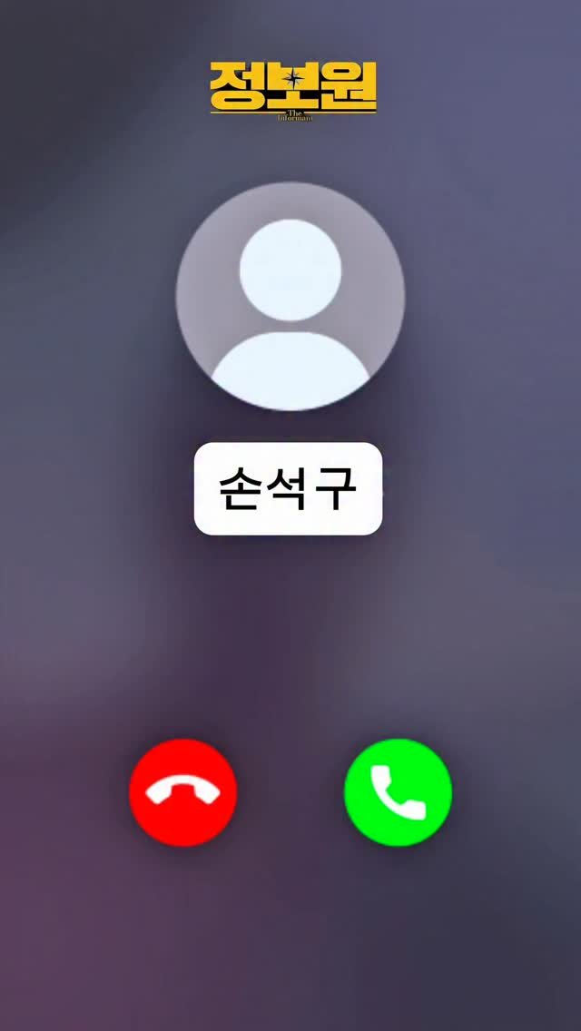 heosungtae 게시물 이미지: 《정보원》D-3 12.3! 대개봉 
#정보원 #123 #허성태 #코믹 #액션 #한국영화 #손석구