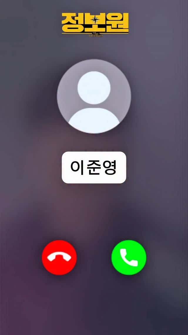 heosungtae 게시물 이미지: 《정보원》D-3 12.3! 대개봉 
#정보원 #123 #허성태 #코믹 #액션 #한국영화 #이준영