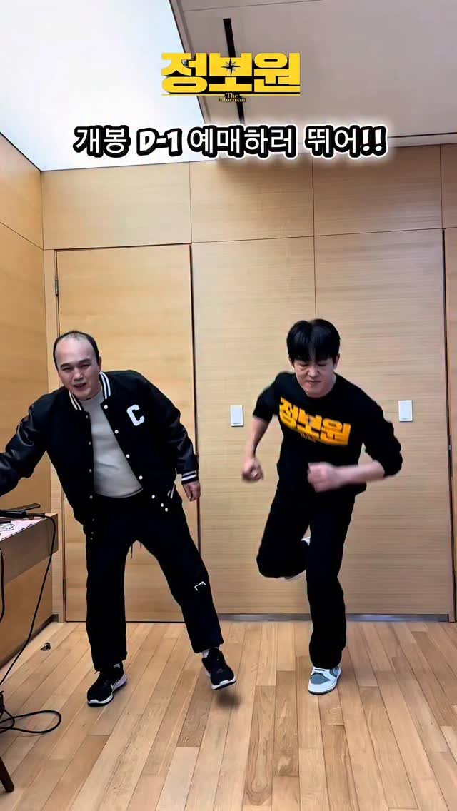 heosungtae 게시물 이미지: 《정보원》D-1 예매하러 뛰어!!! #김광규 @actor_kimkwangkyu...