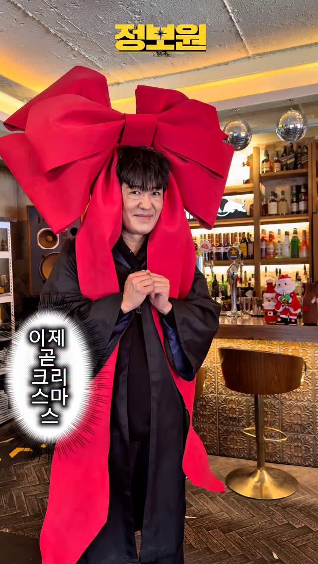 heosungtae 게시물 이미지: <정보원> 12월 3일 대개봉!
예매하러 가자고~ Go! #정보원 #허성태 #코믹 #액션