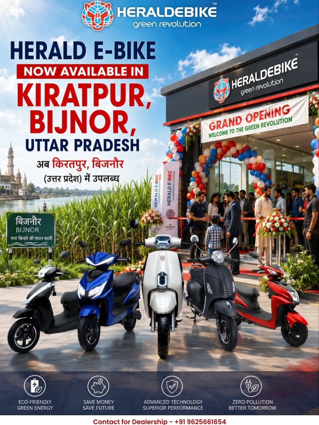 heraldebike 게시물 이미지: ⚡ किरतपुर, बिजनौर में अब शुरू हुई ग्रीन...