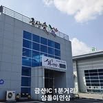 samdol2_insam 프로필 사진