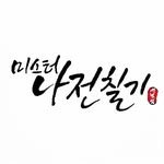 seo.beomseoki 프로필 사진