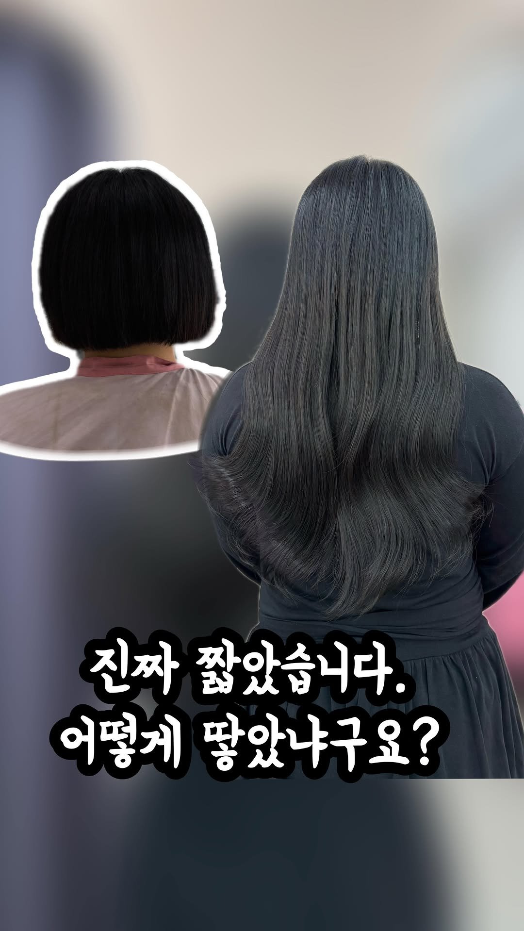 here_salon_ 게시물 이미지: 초고도의 집중력과 땋기능력만 있으면 짧은머리도 다 가능하죠!🤍 #대전붙임머리전문...