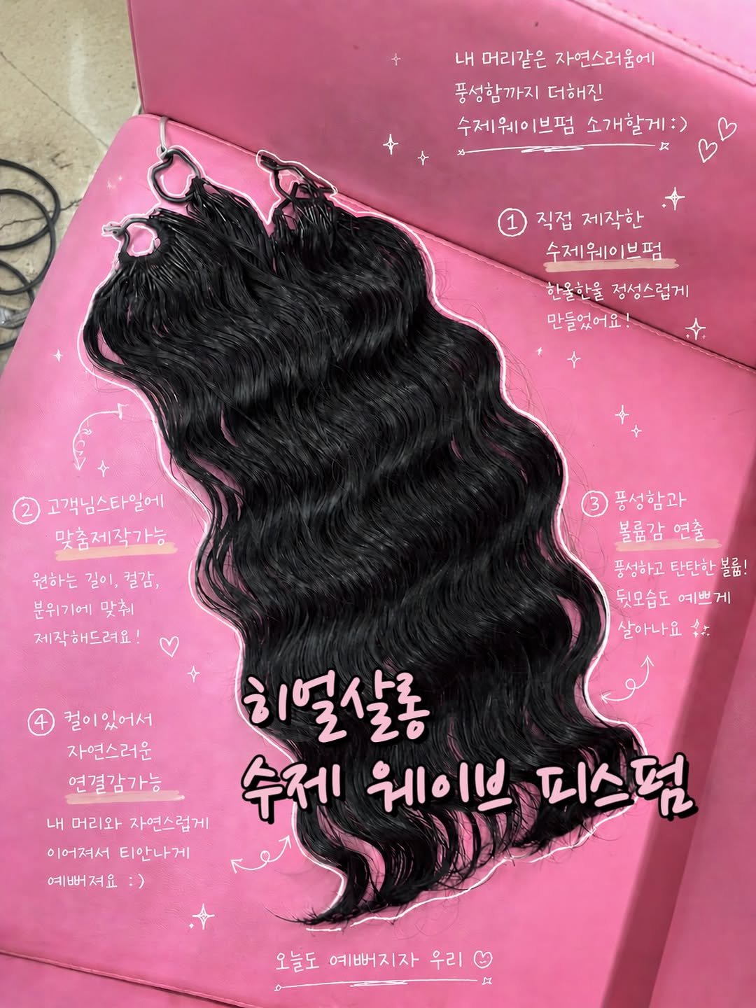 here_salon_ 게시물 이미지: 수제 웨이브펌은 고객님스타일에 맞춤제작 해드리고있어요:)

히얼살롱에선...
