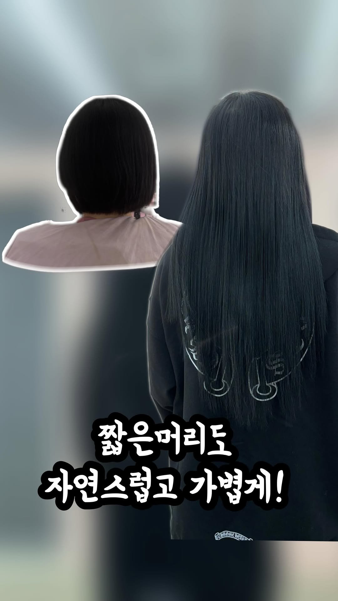 here_salon_ 게시물 이미지: 긴머리를 원하신다면, 짧은머리도...