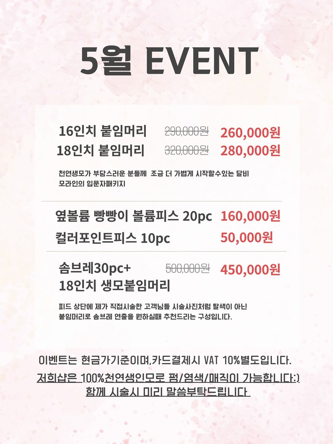 here_salon_ 게시물 이미지: #5월이벤트 5월은 저의 휴가와 더불어 가정의 달이기에 조금 더 혜택을...